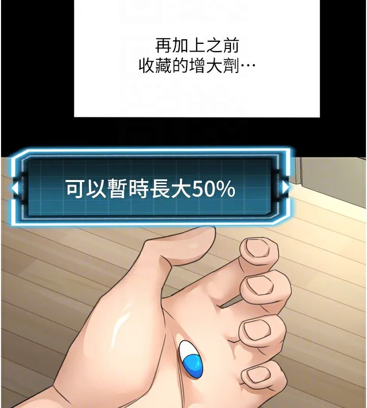 顶加套房的春天 第6话-那妳&hellip;要和我一起吗? 第62页
