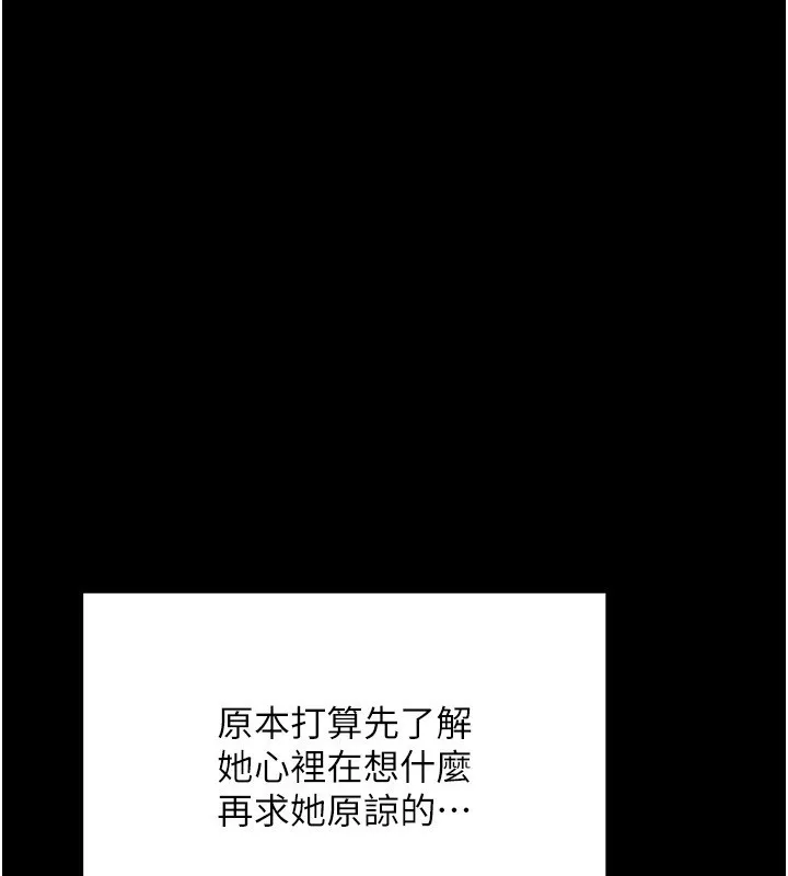 顶加套房的春天 第6话-那妳&hellip;要和我一起吗? 第41页