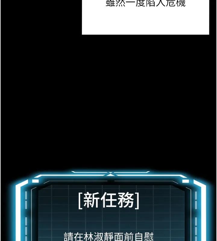 顶加套房的春天 第6话-那妳&hellip;要和我一起吗? 第72页
