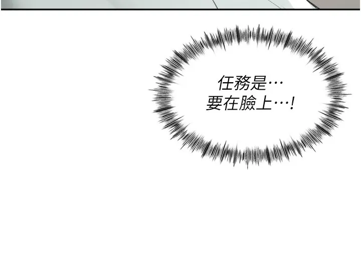顶加套房的春天 第6话-那妳&hellip;要和我一起吗? 第232页