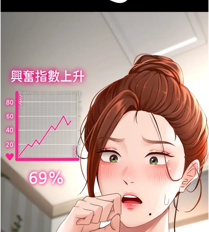 顶加套房的春天 第6话-那妳&hellip;要和我一起吗? 第53页