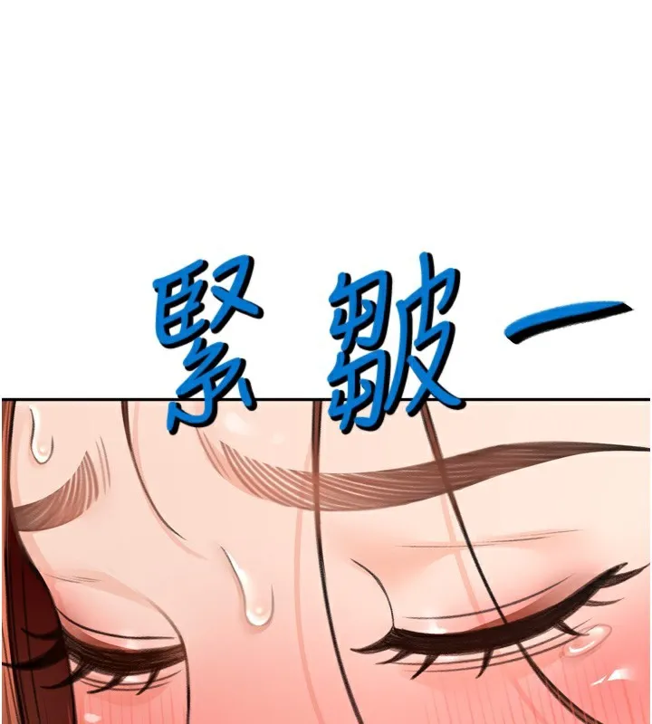 顶加套房的春天 第6话-那妳&hellip;要和我一起吗? 第238页