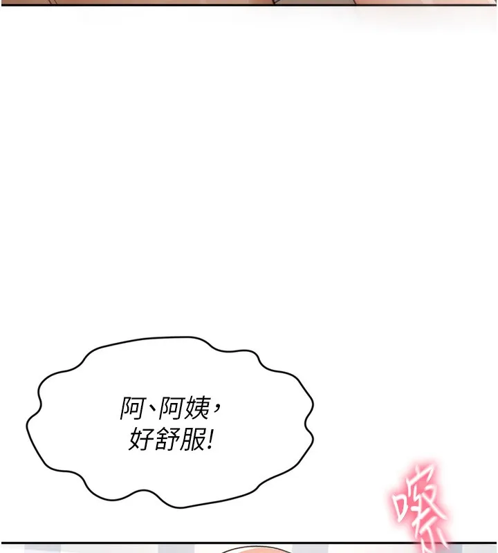 顶加套房的春天 第6话-那妳&hellip;要和我一起吗? 第199页