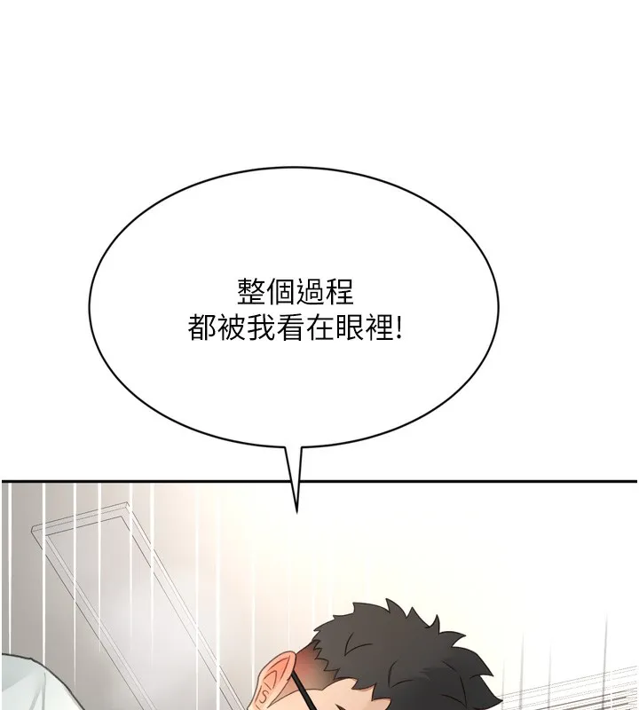 顶加套房的春天 第6话-那妳&hellip;要和我一起吗? 第153页
