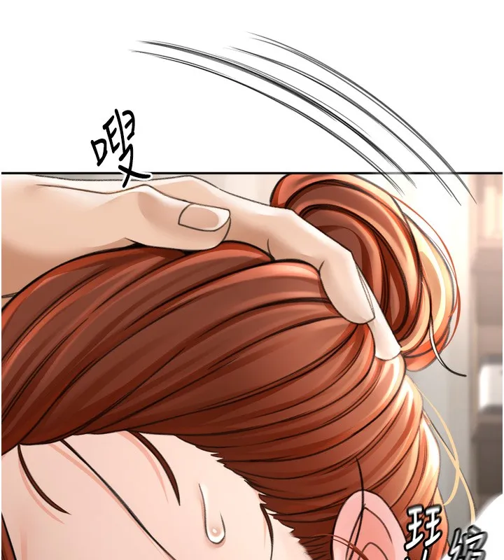 顶加套房的春天 第6话-那妳&hellip;要和我一起吗? 第192页