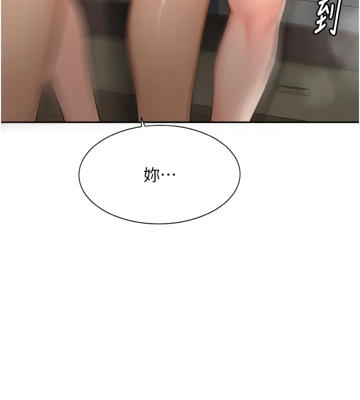 顶加套房的春天 第6话-那妳&hellip;要和我一起吗? 第170页