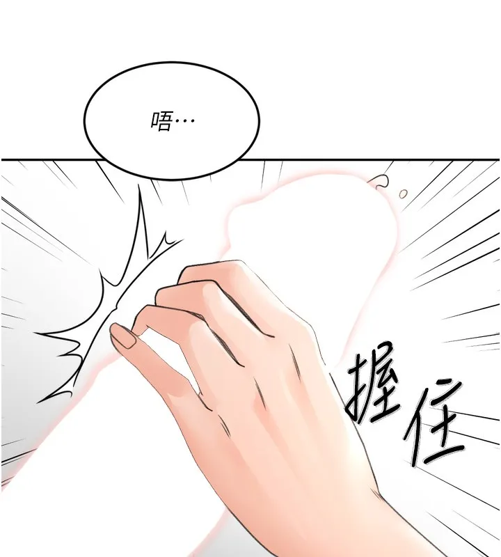 顶加套房的春天 第6话-那妳&hellip;要和我一起吗? 第215页