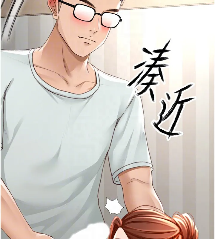 顶加套房的春天 第6话-那妳&hellip;要和我一起吗? 第77页