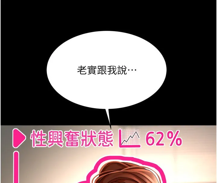 顶加套房的春天 第6话-那妳&hellip;要和我一起吗? 第44页