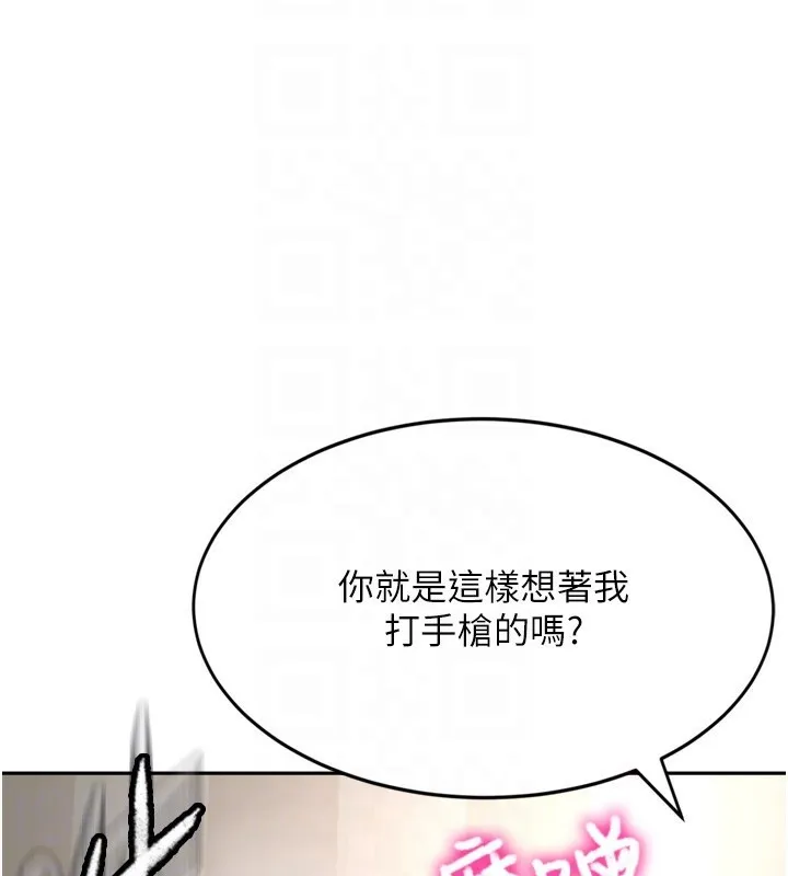 顶加套房的春天 第6话-那妳&hellip;要和我一起吗? 第101页