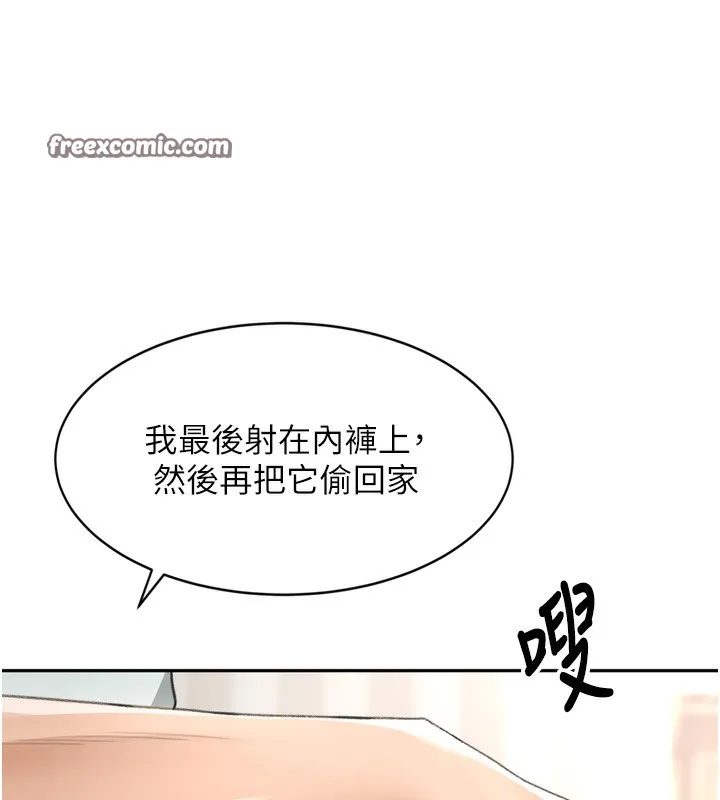 顶加套房的春天 第6话-那妳&hellip;要和我一起吗? 第180页