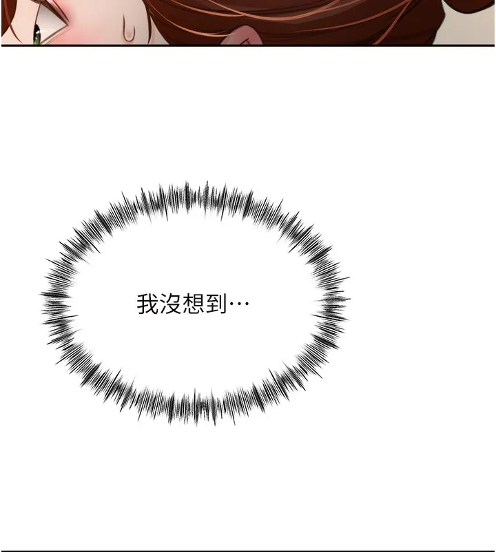 顶加套房的春天 第6话-那妳&hellip;要和我一起吗? 第11页