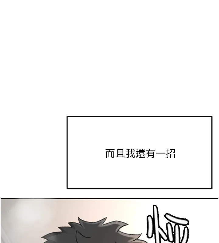 顶加套房的春天 第6话-那妳&hellip;要和我一起吗? 第136页