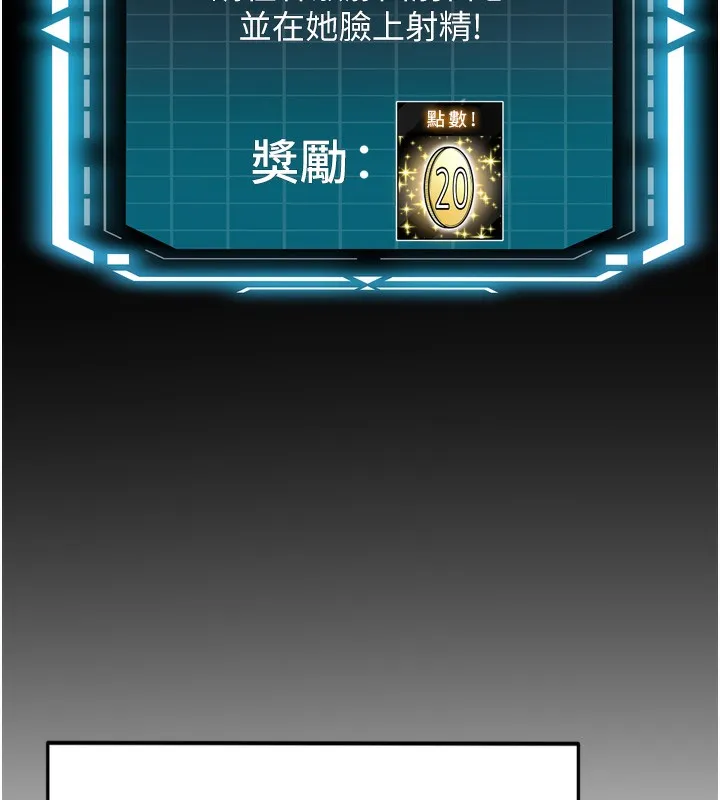 顶加套房的春天 第6话-那妳&hellip;要和我一起吗? 第73页