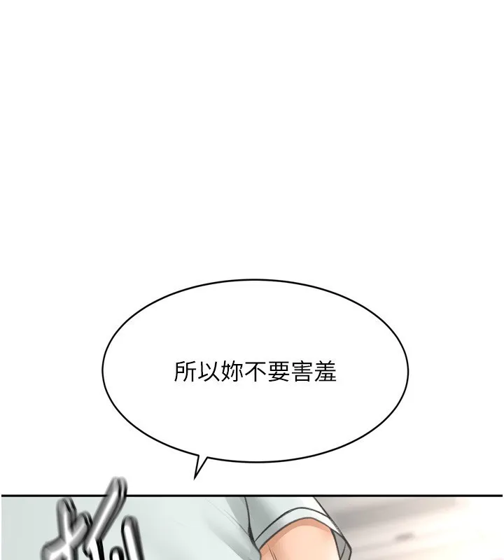 顶加套房的春天 第6话-那妳&hellip;要和我一起吗? 第183页