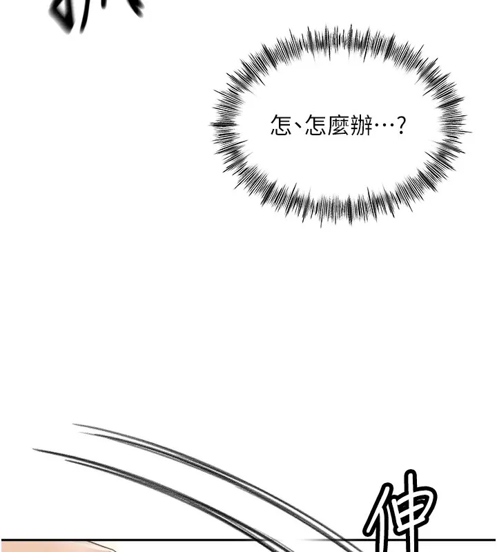 顶加套房的春天 第6话-那妳&hellip;要和我一起吗? 第9页