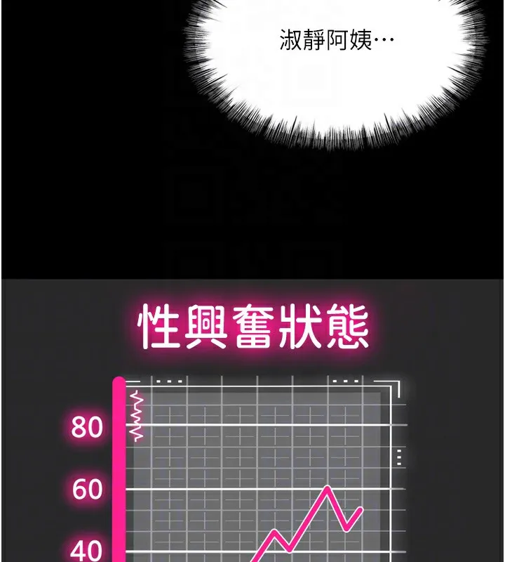 顶加套房的春天 第6话-那妳&hellip;要和我一起吗? 第47页