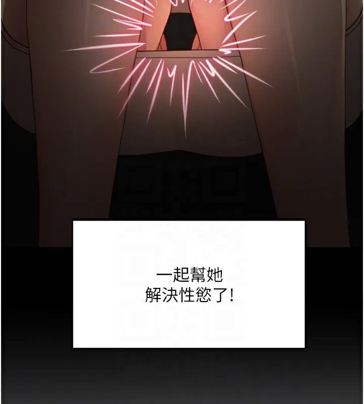 顶加套房的春天 第6话-那妳&hellip;要和我一起吗? 第124页