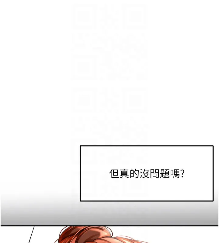 顶加套房的春天 第6话-那妳&hellip;要和我一起吗? 第115页