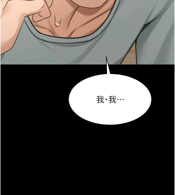顶加套房的春天 第6话-那妳&hellip;要和我一起吗? 第43页