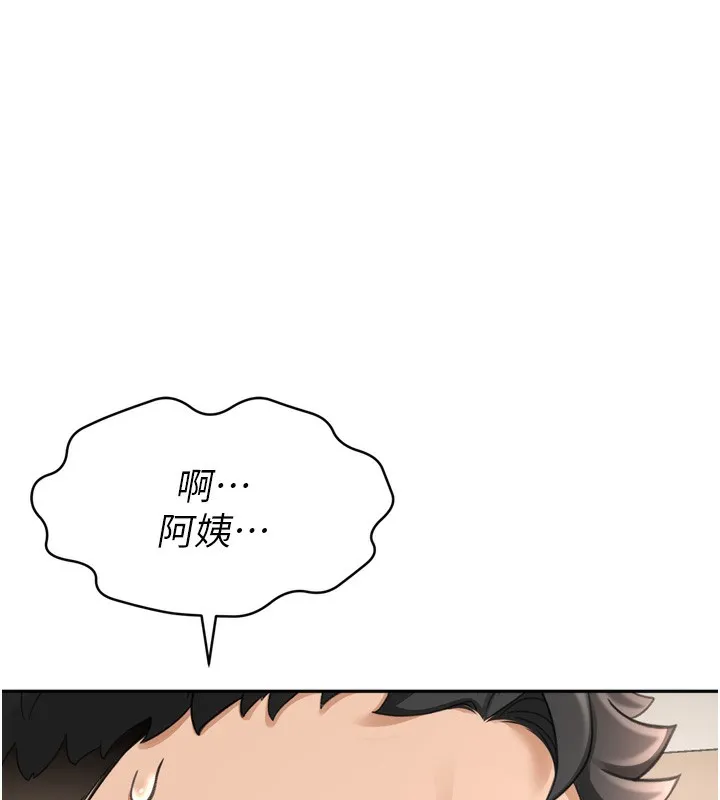 顶加套房的春天 第6话-那妳&hellip;要和我一起吗? 第106页