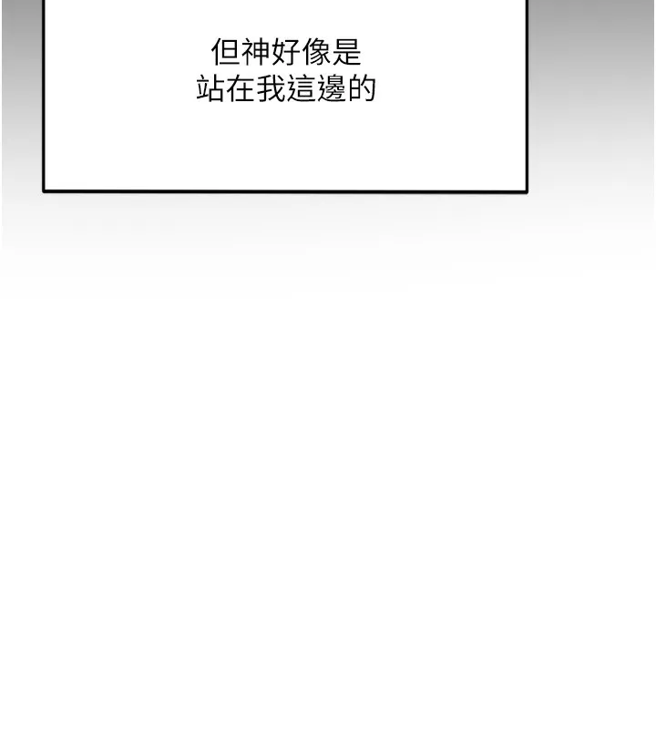 顶加套房的春天 第6话-那妳&hellip;要和我一起吗? 第74页