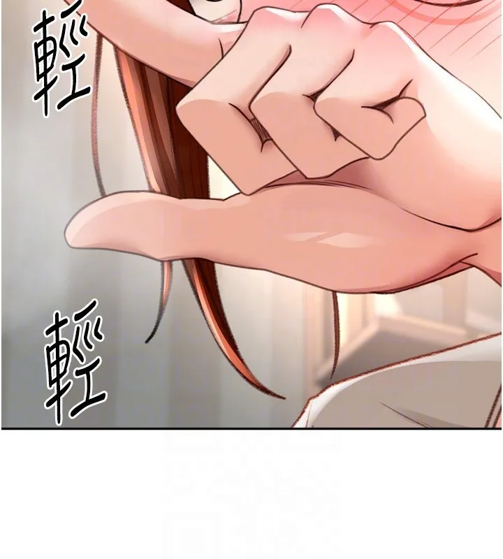 顶加套房的春天 第6话-那妳&hellip;要和我一起吗? 第100页
