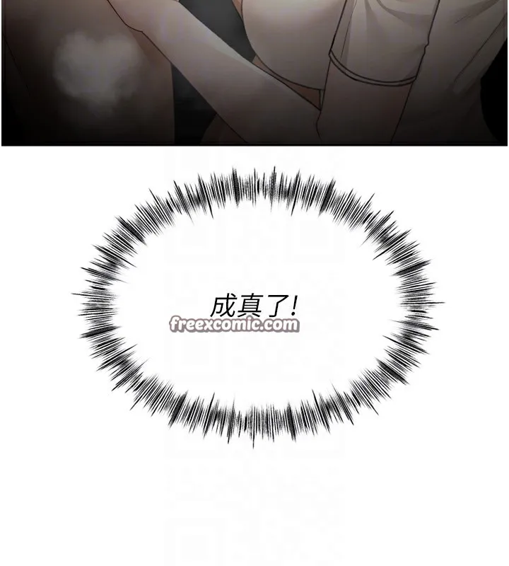 顶加套房的春天 第6话-那妳&hellip;要和我一起吗? 第30页