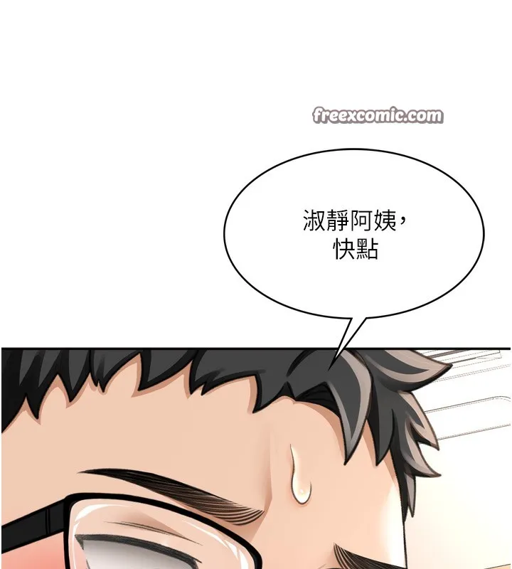 顶加套房的春天 第6话-那妳&hellip;要和我一起吗? 第195页