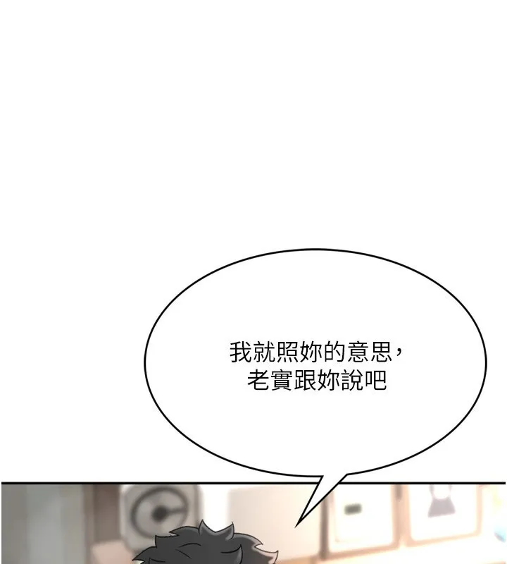 顶加套房的春天 第6话-那妳&hellip;要和我一起吗? 第175页