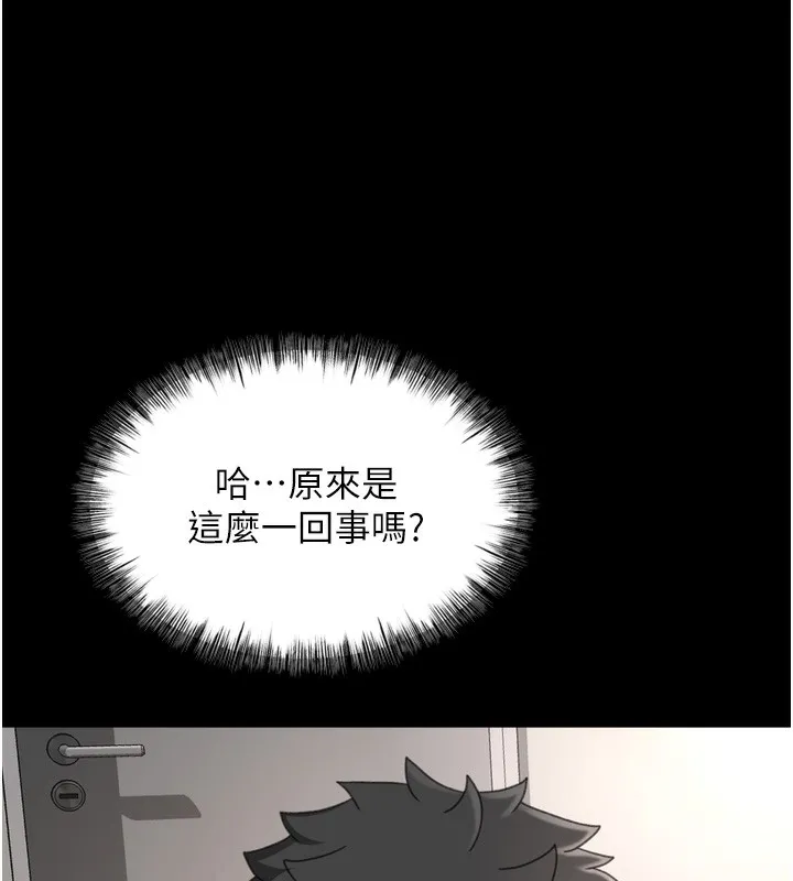 顶加套房的春天 第6话-那妳&hellip;要和我一起吗? 第56页