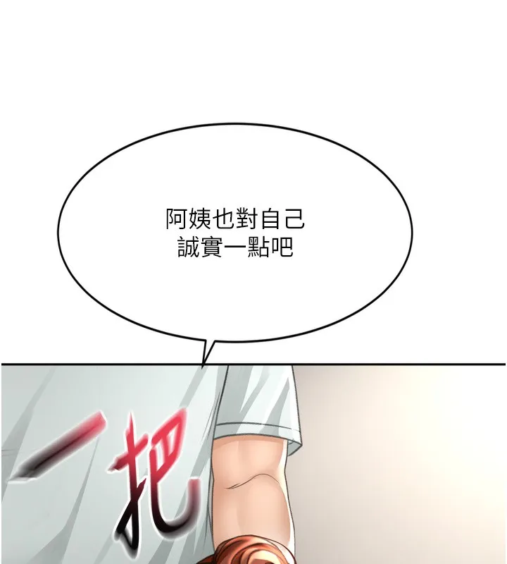顶加套房的春天 第6话-那妳&hellip;要和我一起吗? 第188页
