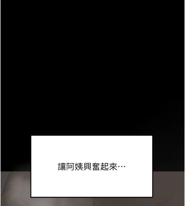顶加套房的春天 第6话-那妳&hellip;要和我一起吗? 第121页