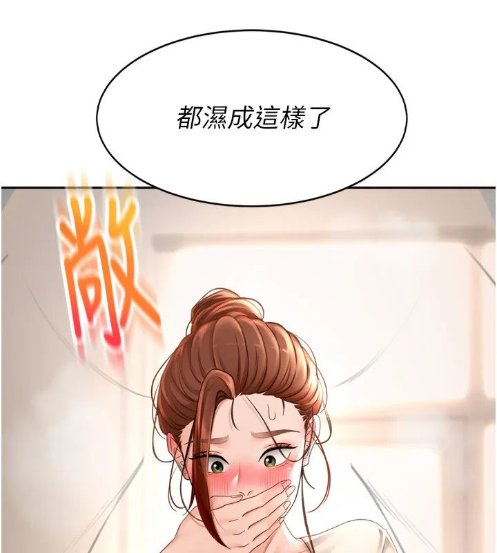 顶加套房的春天 第6话-那妳&hellip;要和我一起吗? 第171页