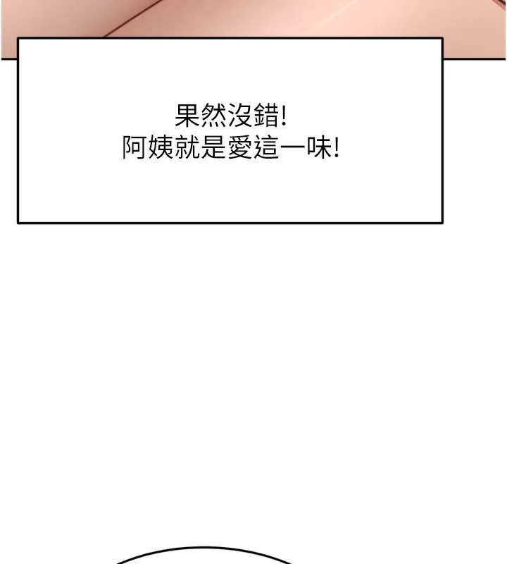 顶加套房的春天 第6话-那妳&hellip;要和我一起吗? 第161页