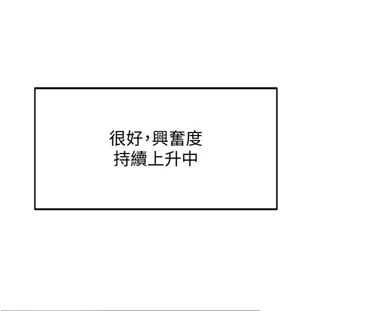 顶加套房的春天 第6话-那妳&hellip;要和我一起吗? 第91页