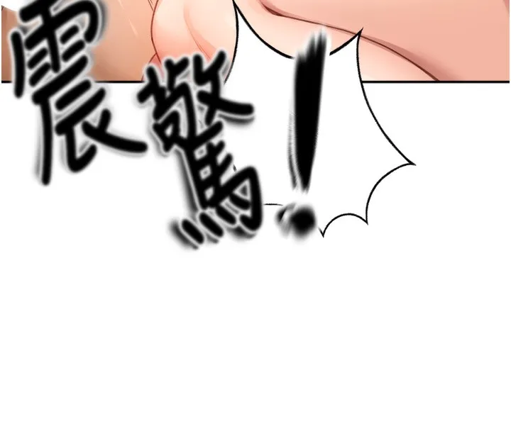 顶加套房的春天 第6话-那妳&hellip;要和我一起吗? 第155页