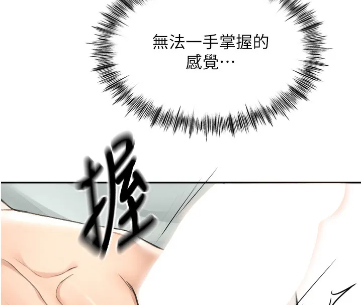 顶加套房的春天 第6话-那妳&hellip;要和我一起吗? 第25页