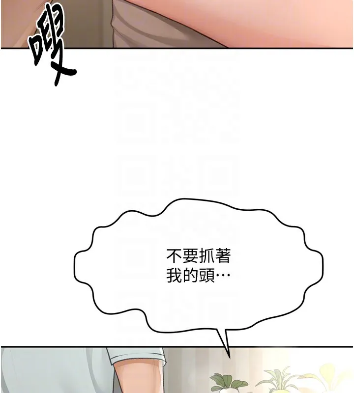 顶加套房的春天 第6话-那妳&hellip;要和我一起吗? 第85页