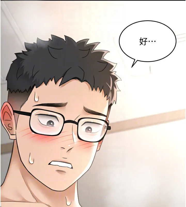 顶加套房的春天 第6话-那妳&hellip;要和我一起吗? 第92页