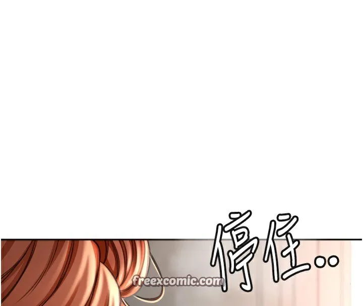 顶加套房的春天 第6话-那妳&hellip;要和我一起吗? 第210页