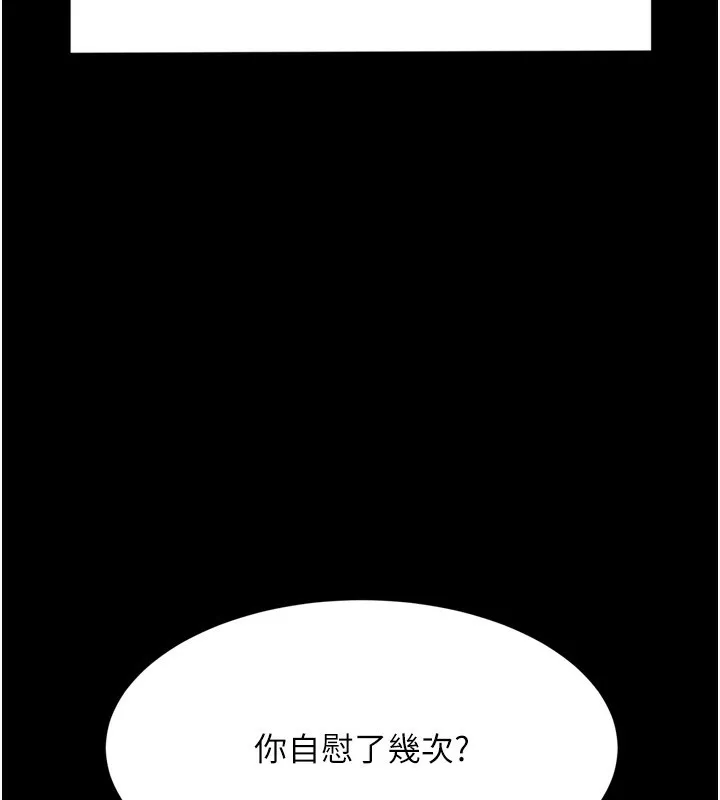 顶加套房的春天 第6话-那妳&hellip;要和我一起吗? 第35页