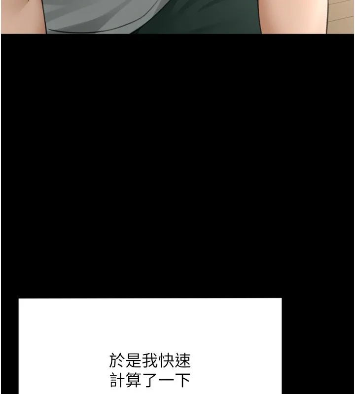 顶加套房的春天 第6话-那妳&hellip;要和我一起吗? 第58页
