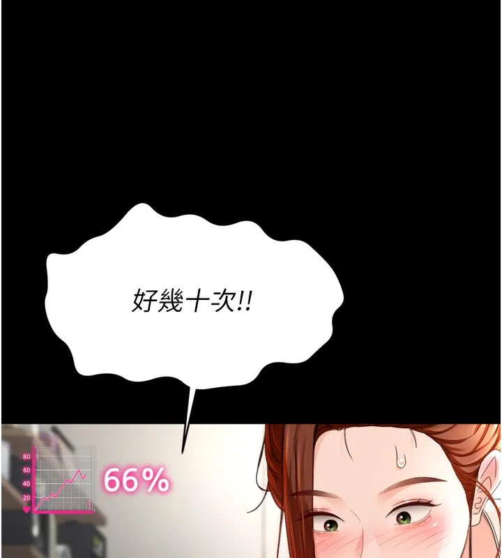 顶加套房的春天 第6话-那妳&hellip;要和我一起吗? 第50页