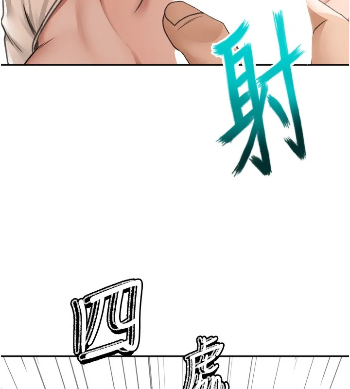 顶加套房的春天 第6话-那妳&hellip;要和我一起吗? 第242页
