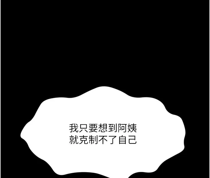顶加套房的春天 第6话-那妳&hellip;要和我一起吗? 第52页