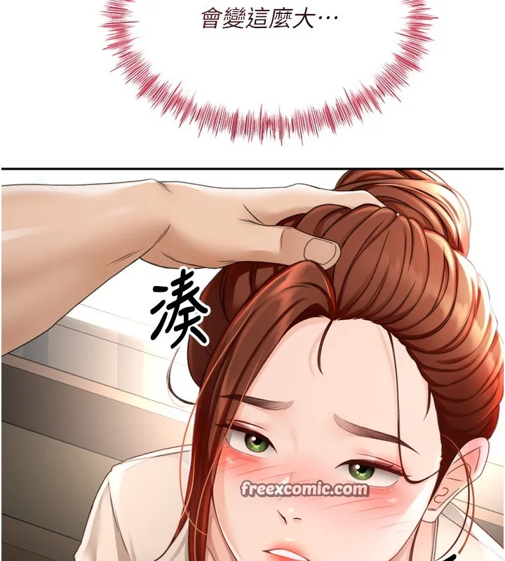 顶加套房的春天 第6话-那妳&hellip;要和我一起吗? 第15页