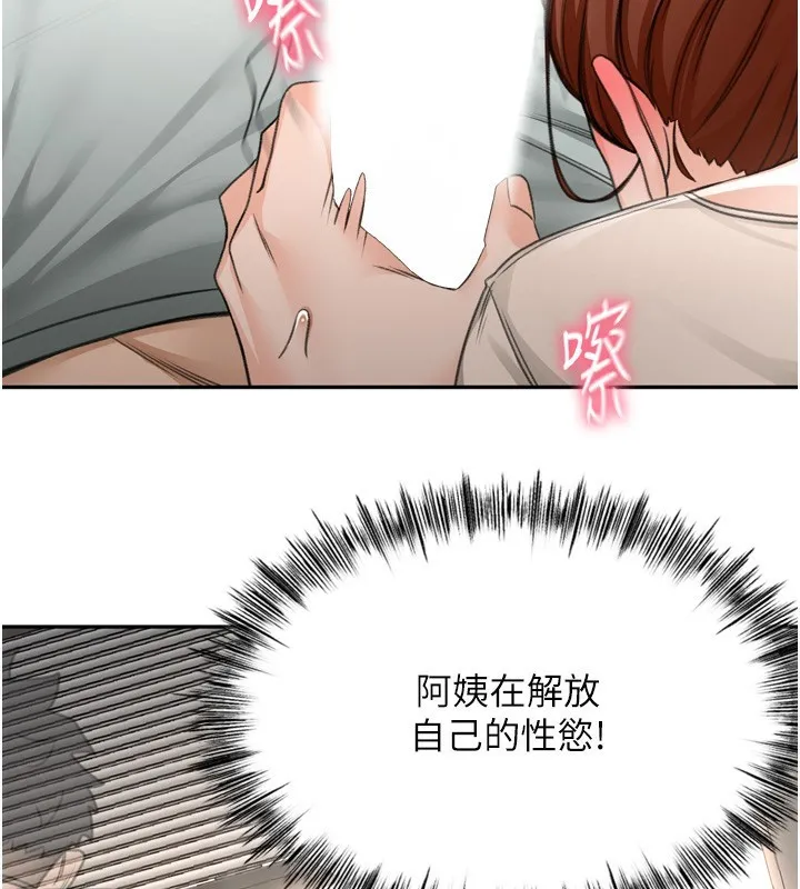 顶加套房的春天 第6话-那妳&hellip;要和我一起吗? 第223页