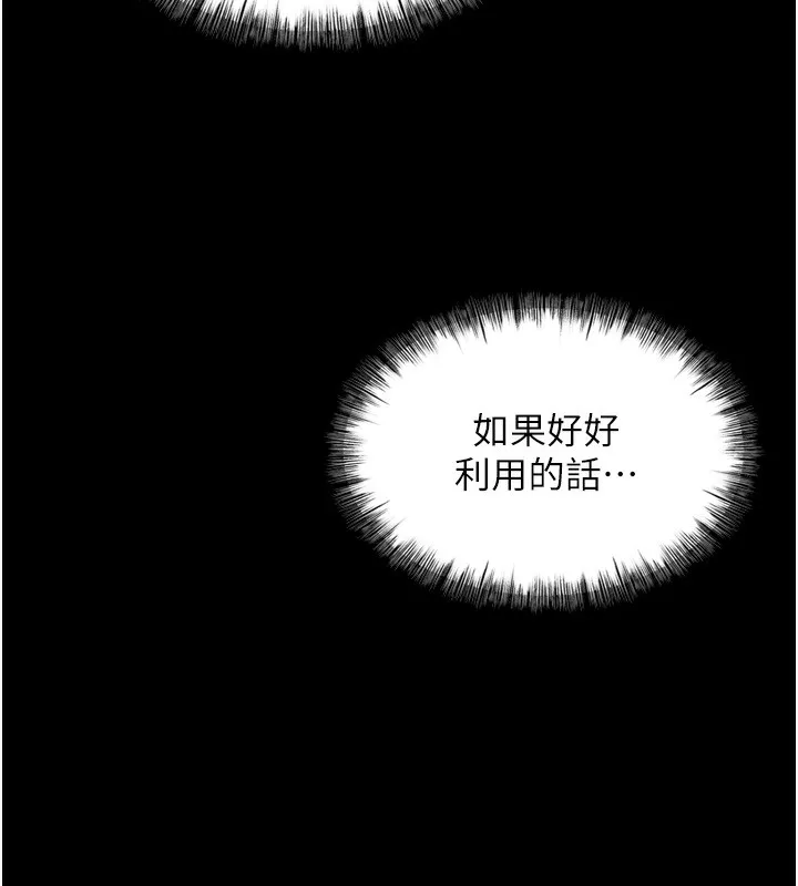 顶加套房的春天 第6话-那妳&hellip;要和我一起吗? 第49页