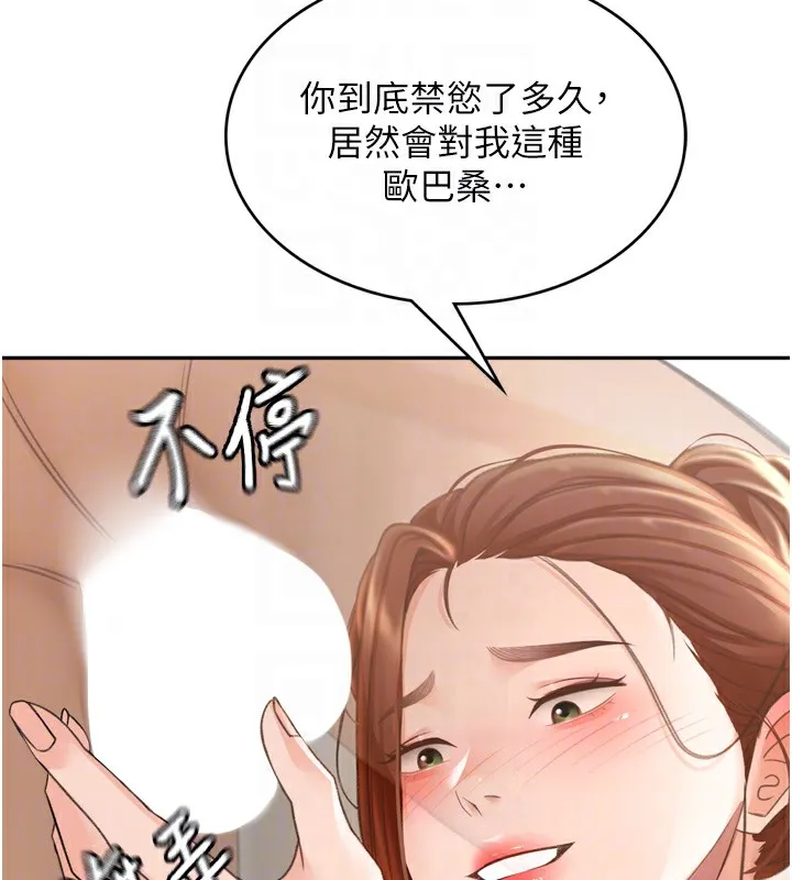 顶加套房的春天 第6话-那妳&hellip;要和我一起吗? 第109页